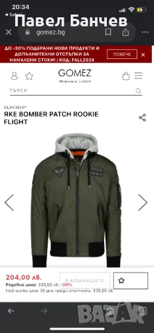 Яке Superdry bomber patch rookie flight, снимка 5 - Якета - 47145057