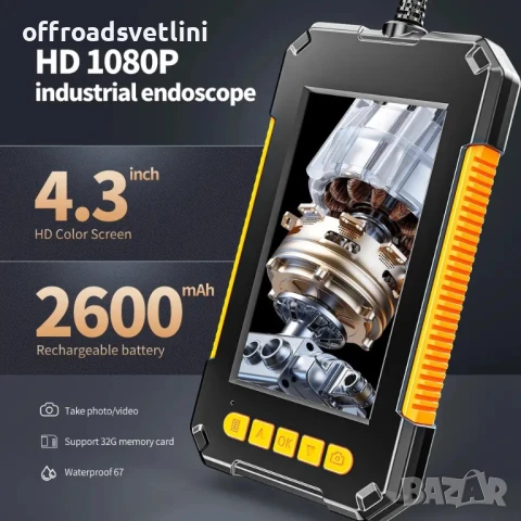 Професионален Ендоскоп Камера 4.3" дисплей с 5 метра кабел, снимка 4 - Аксесоари и консумативи - 50824066