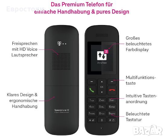 Безжичен телефон Telekom Speedphone 12, снимка 4 - Стационарни телефони и факсове - 46072919