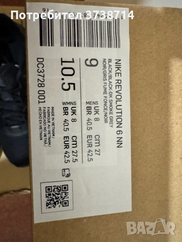 Nike Revolution 6, снимка 6 - Маратонки - 53653576