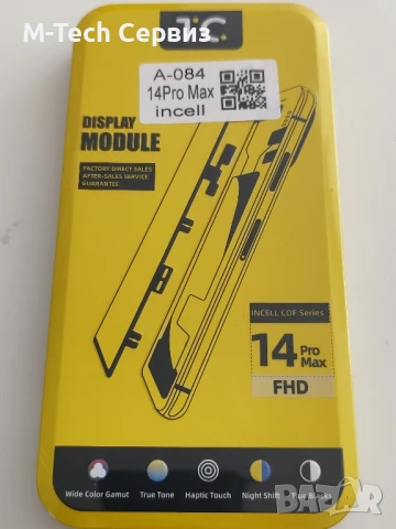 Дисплей за Iphone 14 Pro Max TC incell