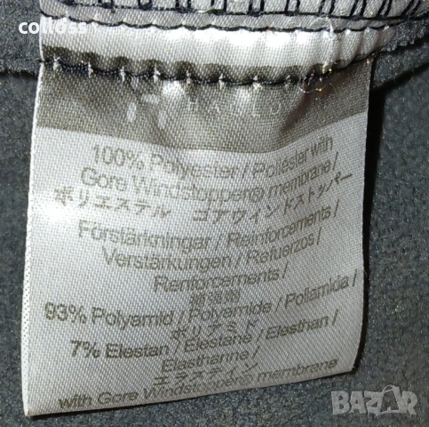 HAGLÖFS Windstoper - оригинално яке М, снимка 10 - Якета - 52189351
