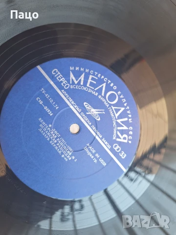 МЕЛОДИЯ ЛИСТ USSR, снимка 2 - Грамофонни плочи - 50928079