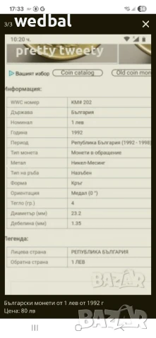 Български монети от всички номинали емисия 1992-ра година - големи количества , снимка 3 - Нумизматика и бонистика - 50908367