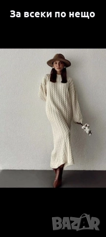 Дамска Дълга Рокля С Дълъг Ръкав Плетиво - 2 Налични  Цвята Код S194, снимка 3 - Рокли - 52419132