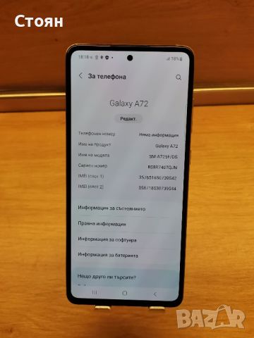 Samsung Galaxy A72, снимка 2 - Samsung - 45424488