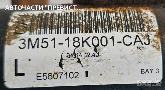 Преден Ляв Макферсон Форд Фокус Ц Макс Ford Focus C Max 2003-2010, снимка 2 - Части - 53358474