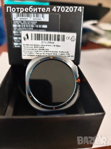 Samsung galaxy watch ultra 2025