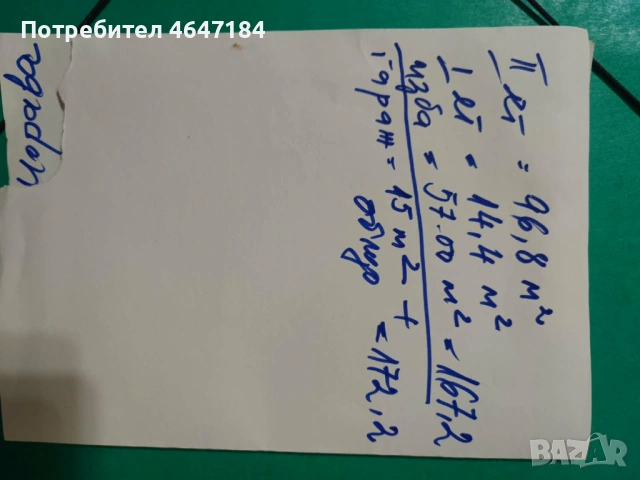 Продавам къща в град Свищов, снимка 4 - Къщи - 53754336