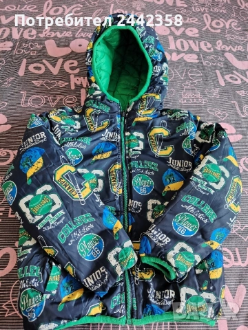 Детско яке за момче