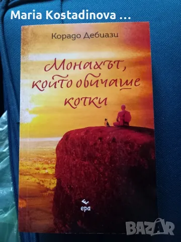 Книги-като нови 5 лева, снимка 3 - Други - 47157326