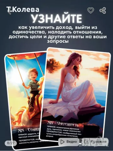 Обучаващо съвременно Таро , снимка 7 - Езотерика - 49803889