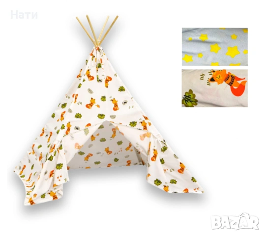 ПРОМОЦИЯ последни бройки Детска палатка от плат за игра