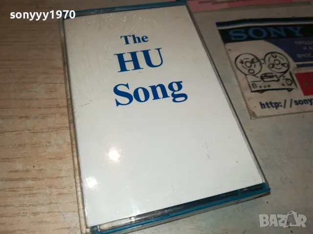 THE HU SONG-ORIGINAL TAPE 1308240906, снимка 5 - Аудио касети - 46891062