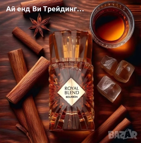 French Avenue Royal Blend Bourbon унисекс парфюм EDP 100 мл, снимка 2 - Мъжки парфюми - 52523085