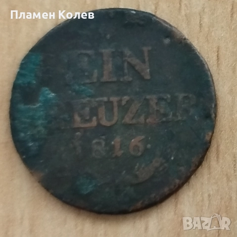 Продавам монети от света