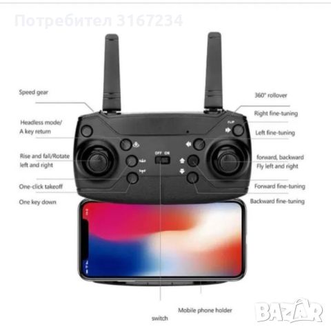 Дрон с две камери DUAL 4K CAMERAS, снимка 2 - Дронове и аксесоари - 46714581