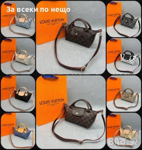 Дамска чанта Louis Vuitton - Налични различни цветове Код D711, снимка 1 - Чанти - 47006567