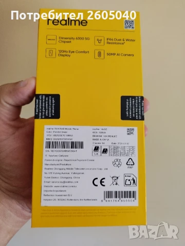 realme 14X , снимка 5 - Други - 51114550