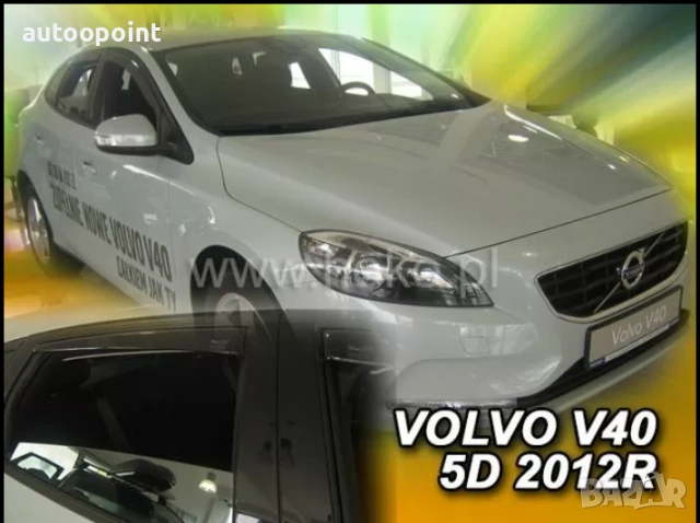 Ветробрани за VOLVO V40 (2012+) 5 врати - 4бр. предни и задни Неко