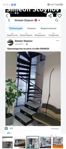 Иноксови парапети 