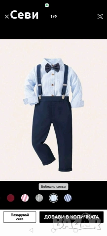 комплект за момче, снимка 3 - Детски комплекти - 54030383