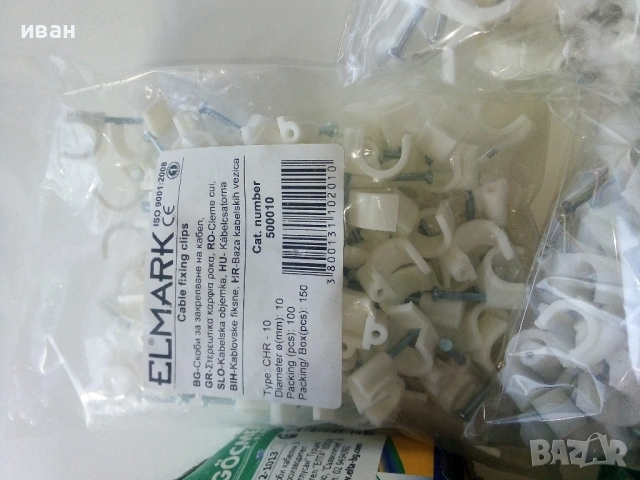 Скоби с пирон за кабели  1095 броя за 20 € всичко, снимка 6 - Кабели - 53887606