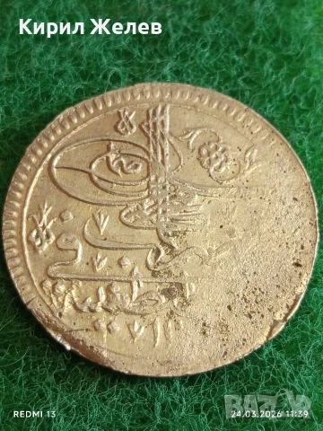 Сребърна монета 40 пари Османска Империя Султан Махмуд първи Константинопол 26069