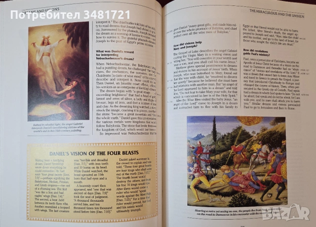 А до Я на Библията / ABC's of The Bible, снимка 14 - Енциклопедии, справочници - 54244046