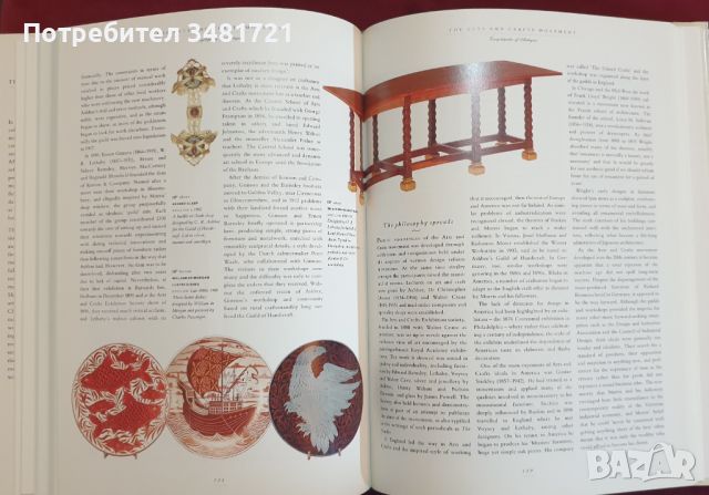 Енциклопедия на антиките / Encyclopedia of Antiques, снимка 9 - Енциклопедии, справочници - 46215735