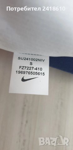 Nike Tech X PSG  Pant Mens Size S НОВО! ОРИГИНАЛ! Мъжко Долнище!, снимка 10 - Спортни дрехи, екипи - 53627416