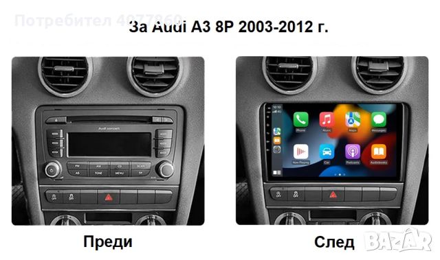 Audi A3 8P мултимедия Android GPS навигация, снимка 2 - Части - 45447828