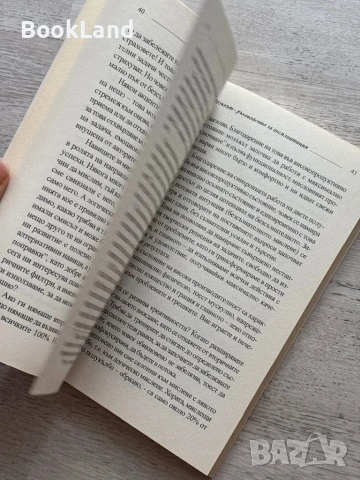 Мозъкът – ръководство за експлоатация – Егор Булигин, снимка 9 - Художествена литература - 50952185