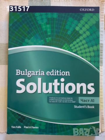 Учебници по Английски език Bulgaria edition Solutions, снимка 1 - Учебници, учебни тетрадки - 46406053