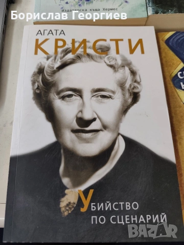 Книги по 8 евро за брой, снимка 5 - Художествена литература - 53984508