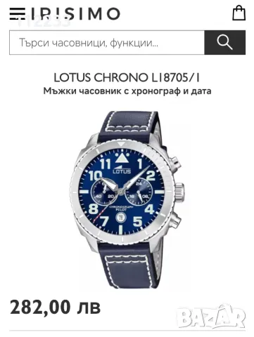 Lotus Chronograph L187051, снимка 2 - Мъжки - 49372824