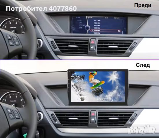 BMW X1 E84 мултимедия Android GPS навигация, снимка 2 - Части - 45450604