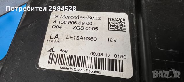 Фар за Mercedes GLA W156 / Мерцедес ГЛА В156, снимка 8 - Части - 46675823