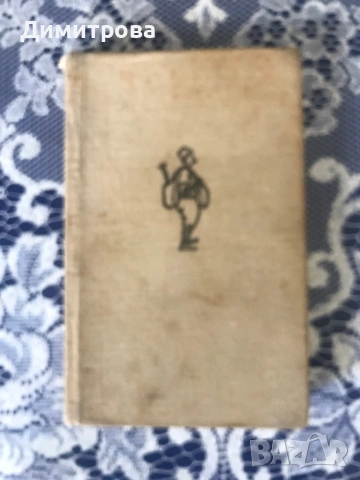 Книги за хумор и сатира /хумористични книги/, габровски шеги, снимка 6 - Художествена литература - 46313118