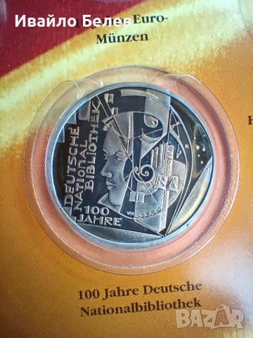 2 юбилейни 10-еврови монети от Германия , снимка 2 - Нумизматика и бонистика - 52565310