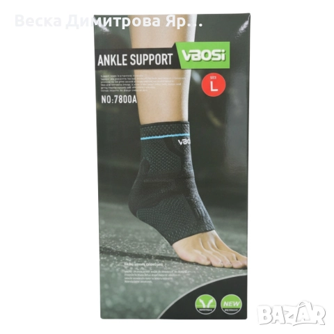 Ортопедична глезенна поддръжка VBOSI NO:7800A – стабилност, комфорт и защита при всяко движение, снимка 6 - Други - 52612974