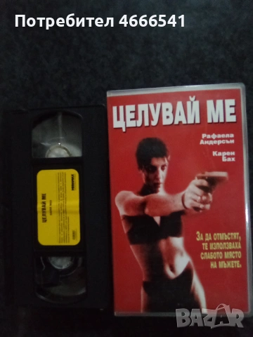 Продавам видеокасети цена 19.56 лева, снимка 3 - DVD филми - 53308302