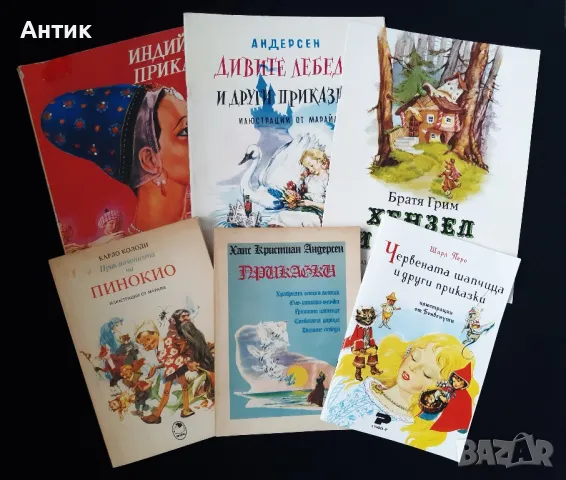 Лот Стари Детски Книжки с Приказки Червената Шапчица Хензел и Гретел Дивите Лебеди , снимка 1 - Колекции - 49374654