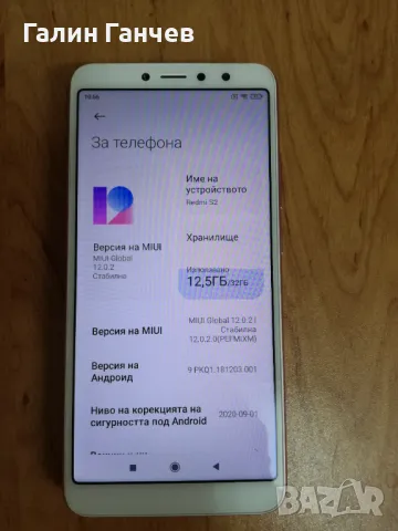 Xiaomi Redmi S2, снимка 4 - Xiaomi - 46999155