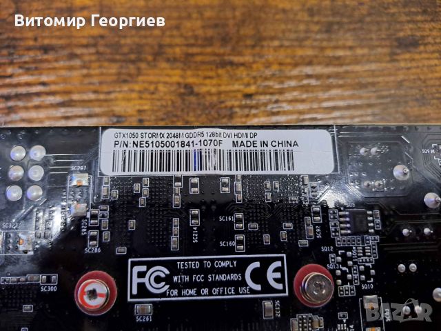 Видеокарта Nvidia GeForce GTX 1050 2GB, снимка 3 - Видеокарти - 46750135