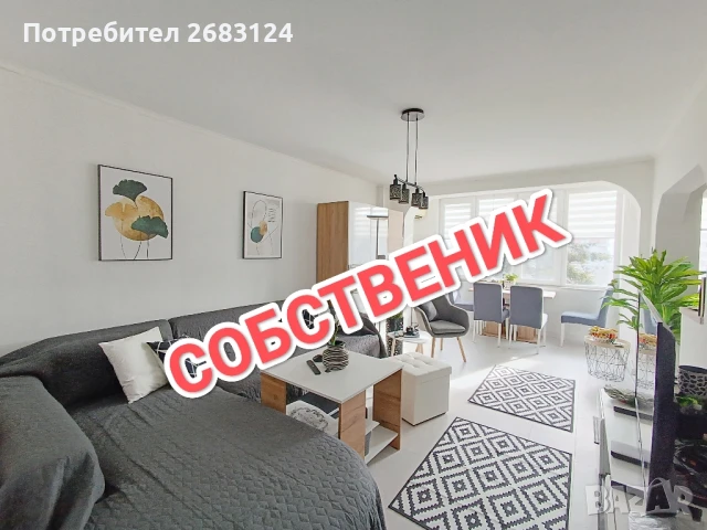 СОБСТВЕНИК продава тристаен, тухлен, ремонтиран апартамент кв.Чайка