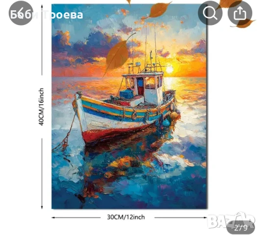 Абстрактен постер с рамка-Рибарски кораб в тихо море при залез слънце,, снимка 4 - Картини - 50849394