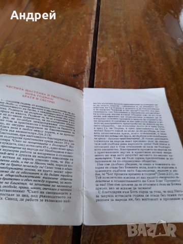 Православен,църковен календар 1991, снимка 2 - Колекции - 52239817