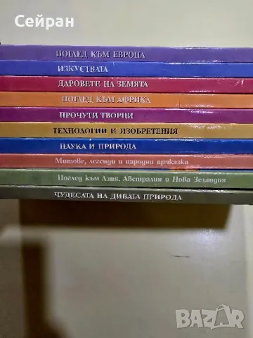 Енциклопедии, снимка 8 - Енциклопедии, справочници - 49746505