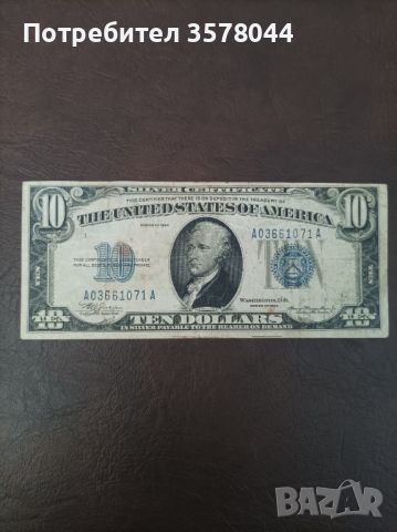 Банкнота десет долара от 1934 г., снимка 1 - Нумизматика и бонистика - 45266002